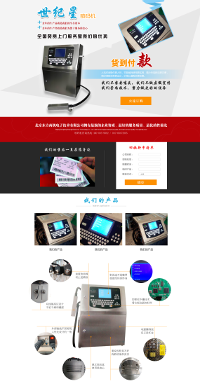 北京网站设计公司专题活动页面米乐M6官方入口
方案