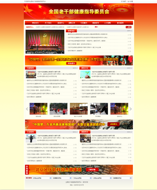 北京网站制作公司协会米乐M6官方入口
方案