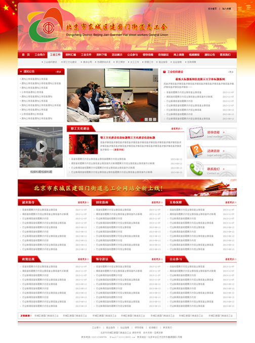 北京网站制作公司协会米乐M6官方入口
方案