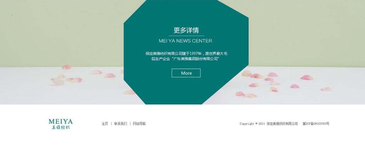 北京新发地网站设计公司