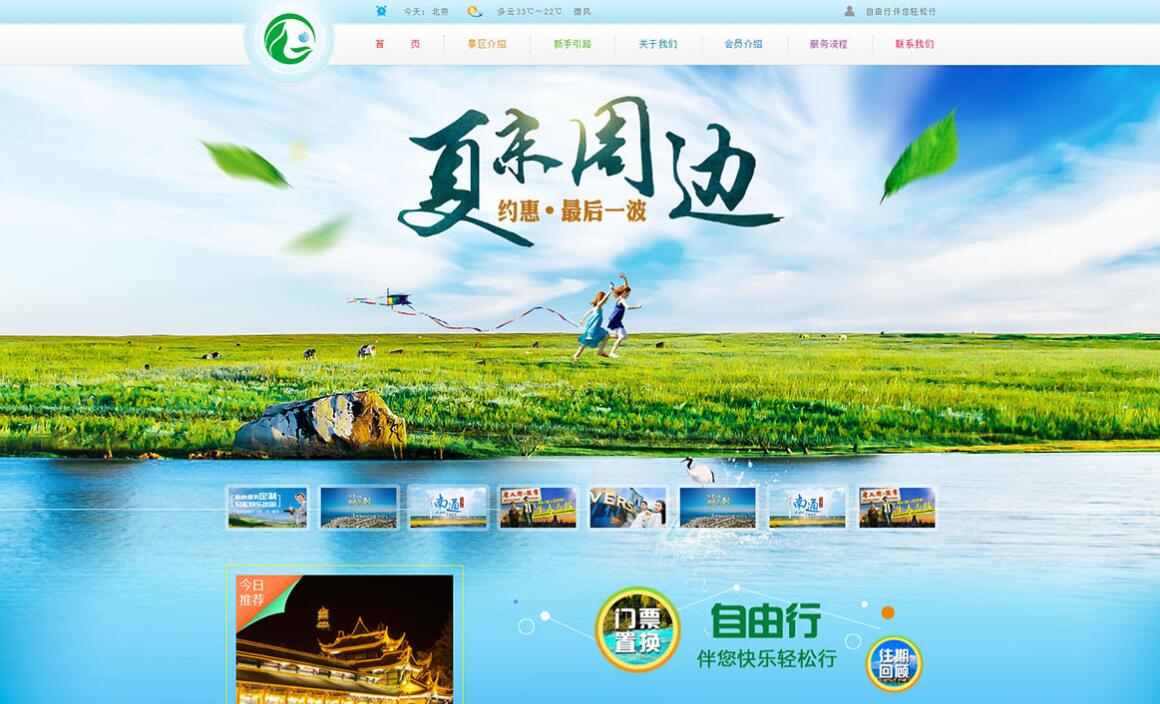 北京左安门网站建站公司