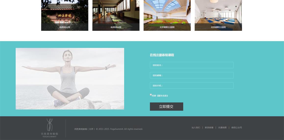 北京灯市口网站设计公司
