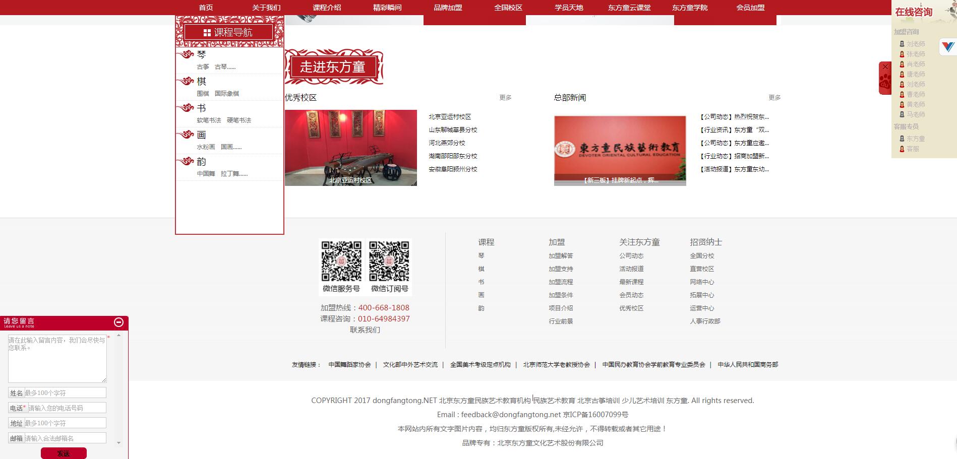 北京学院路做网站公司案例