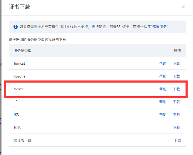 北京米乐M6官方入口
公司教您免费获取阿里云20个SSL证书